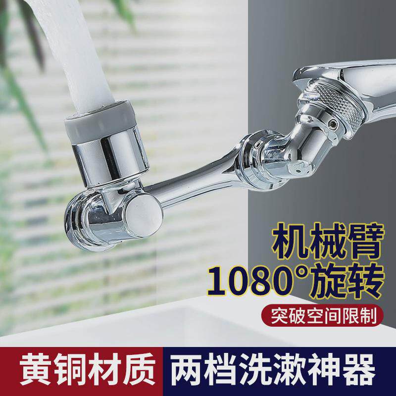 水龙头防溅起泡器内芯出水嘴延伸器万向转换接头配件大全过滤网嘴