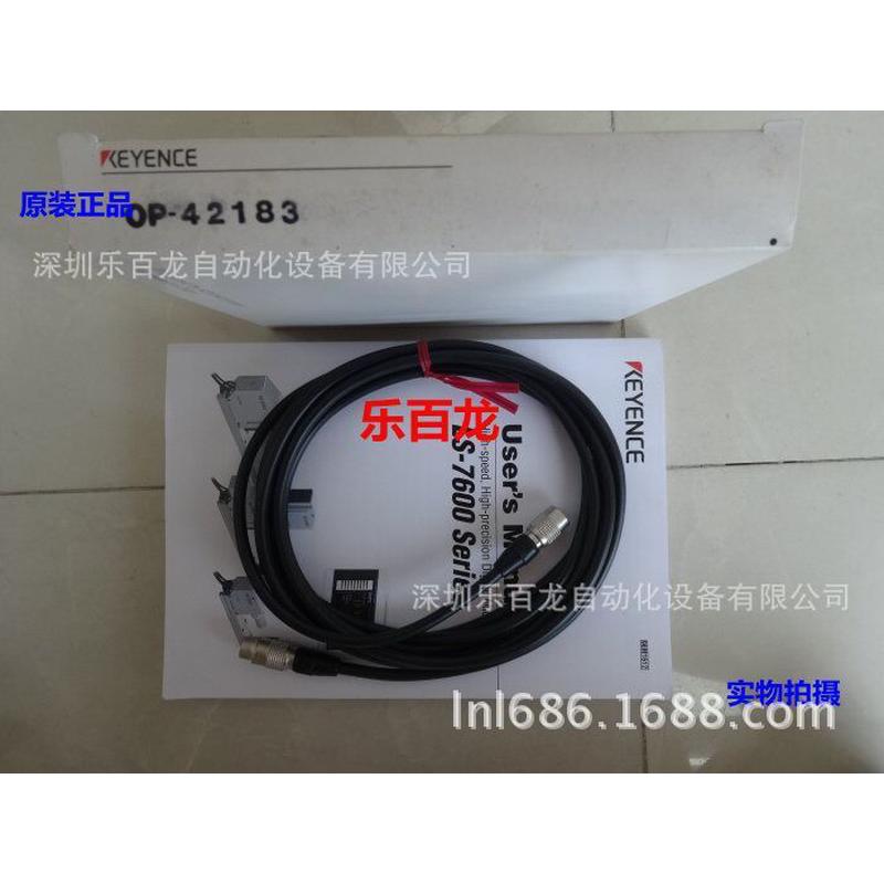 op-42183，基恩士ls-系列投光光用受电缆3m*全新现货议价*