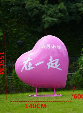户外大型爱心座椅玻璃钢雕塑坐凳新年美陈装饰摆件景观网红打卡点