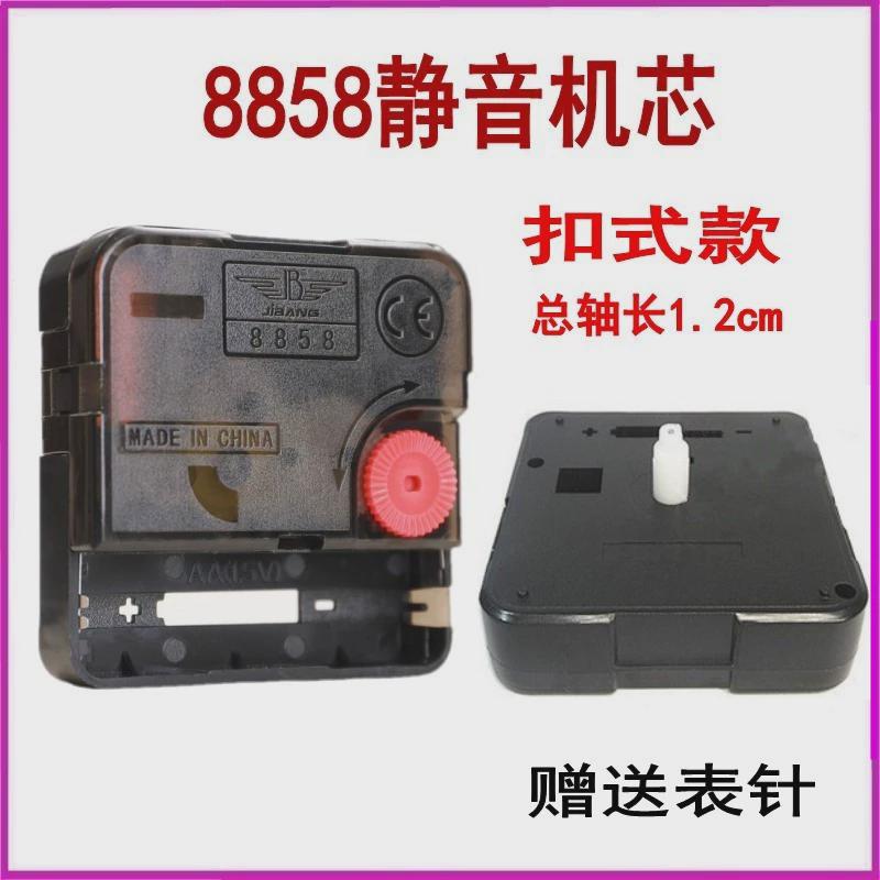 扣式无螺纹时钟芯台钟石英钟机芯静音电子静音挂钟座钟配件表新款