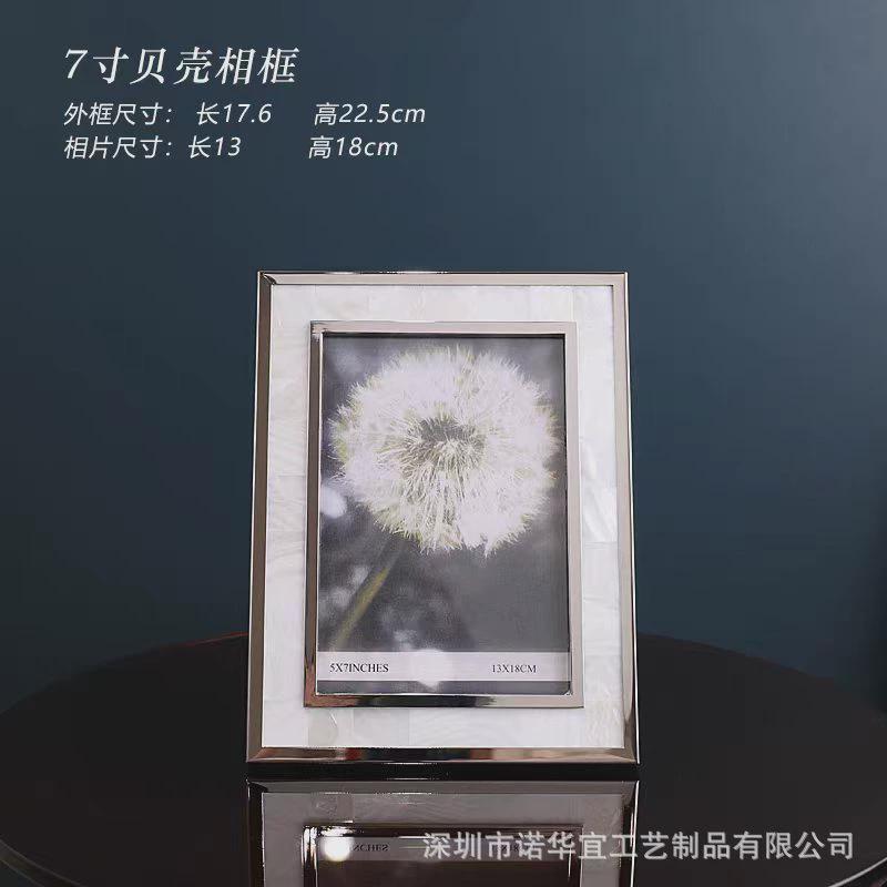 热销轻奢创意贝壳金属相框摆台长方形桌面贝母婚纱天然卧室相架
