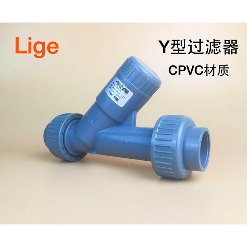 cpvc过滤器 管道过滤器 C-PVC过滤器 Y型过滤器 网式过滤器