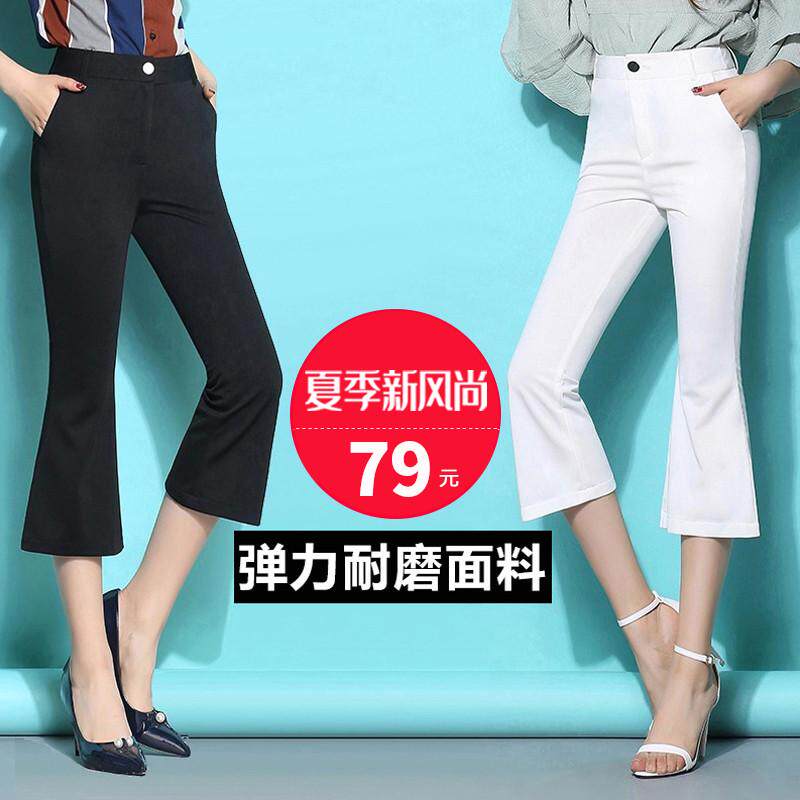 2025夏7分裤七分微喇裤薄款裤7分裤大码弹力裤白色