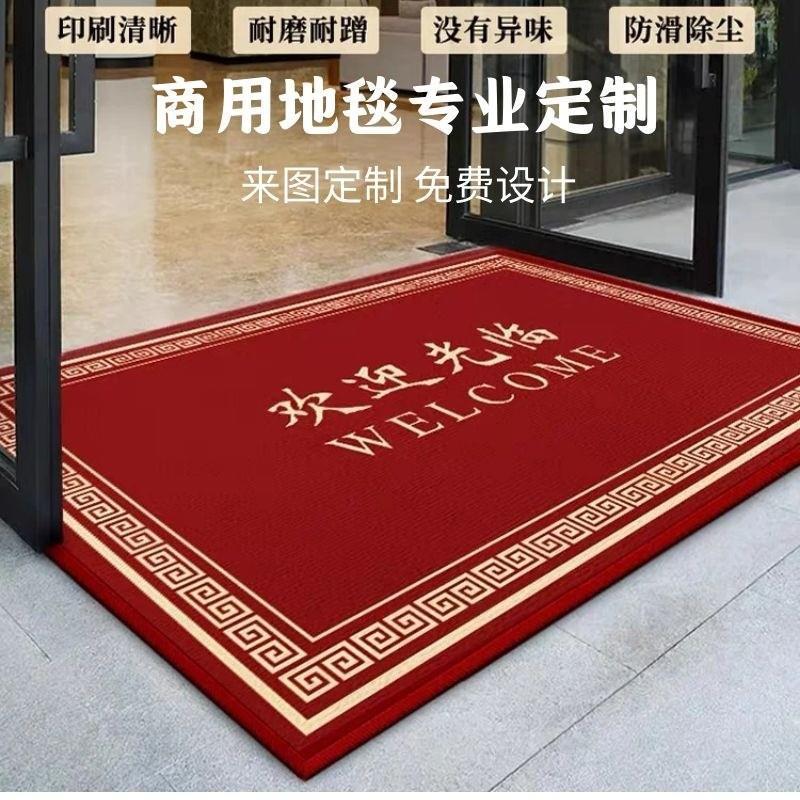地毯定制家用客厅卧室茶几门口电梯商用酒店迎宾地垫定制尺寸logo