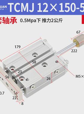 行程三带导杆可调轴三杆气缸tcmj12/16/20x25*30-40-50-75-100-s