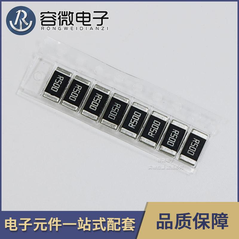 合金电阻2512r0250.050r200mr0.025电2w3w大功率采样欧姆