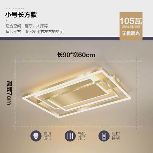 客厅灯轻奢吸顶灯简约现代卧室灯金色铝材大气家用长方形大厅灯具