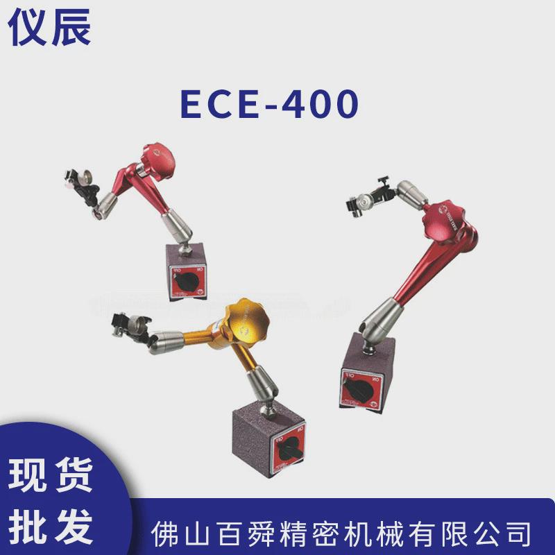 热销仪辰ECE机械式ECE-340精密万向磁性表座ECE-400百分表磁力座