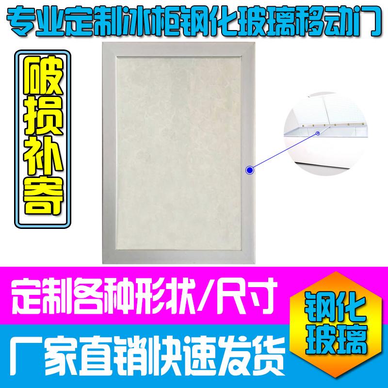 卧式冰柜雪糕柜钢化玻璃移门盖板隔板岛柜点菜柜推拉玻璃门盖配件