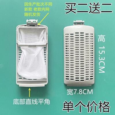 适用小天鹅洗衣机TB100V23H/TB100VT219WY/TB80V23DB过滤网过滤盒