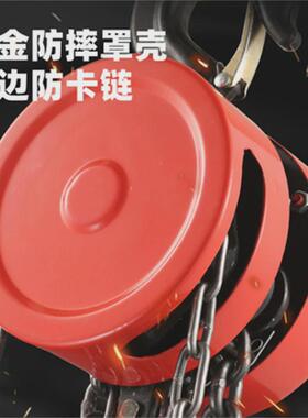 顶hsz城型手拉葫芦小型1吨2t5吨3米6m链条起重葫芦圆形手动倒链