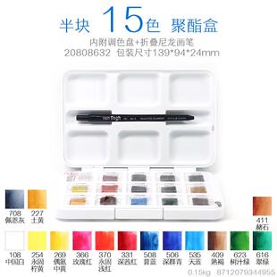 泰伦斯VanGogh梵高水彩凡高固体水彩12色15色18色24色36色蓝铁盒