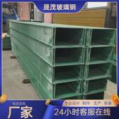 供应玻璃钢电缆桥架化工配电输电桥架梯式 拉复合挤电缆槽盒 托盘式