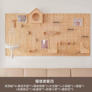 c！墙壁式猫爬架猫跳台洞洞板猫墙实木猫爬梯跳台太空舱猫窝猫咪