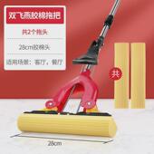 2u8k对折吸水家用海绵拖把式 免手洗卫生间一拖墩布净胶棉挤水头