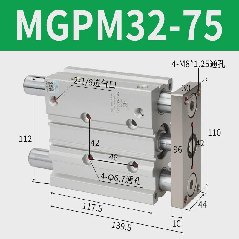 星辰气动带导轴三杆三杆气缸mgpm12/16/20-10-25-32-30/40/50/75