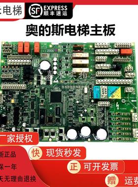 奥的斯电梯TCBC主板 GCA GDA26800KA1/GDA26800KA2全新原装进口