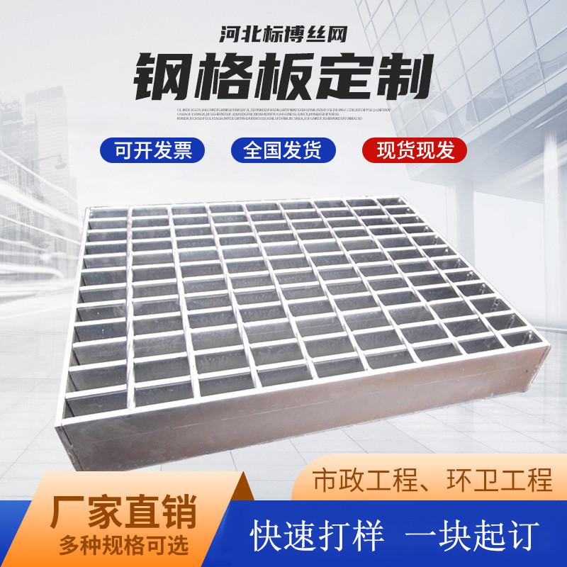 403/30/100金属钢格栅水沟盖板踏步平台不锈钢热镀锌钢格板厂家