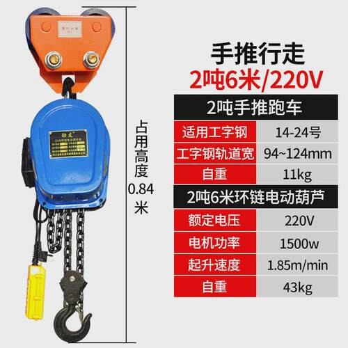 龙门架提升机倒链电动葫芦起重吊小车手推跑车工字钢滑车葫芦滑车