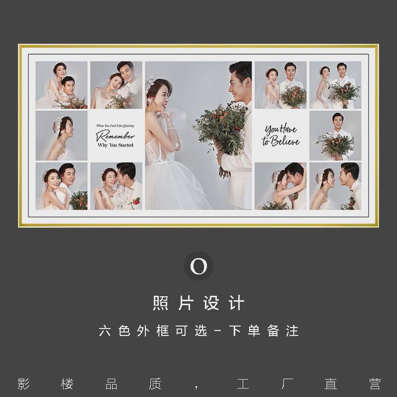 06YM婚纱照放大相框挂墙横板定制结婚照全家福宝宝照片设计洗照
