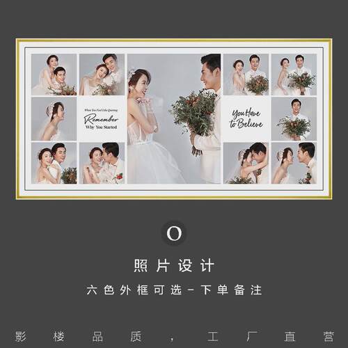 06YM婚纱照放大相框挂墙横板定制结婚照全家福宝宝照片设计洗照