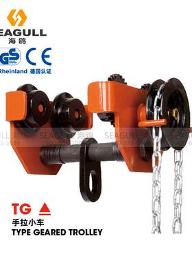 手拉/手推小车带防撞0.5T2T3T5T葫芦配件工字钢滑车行车