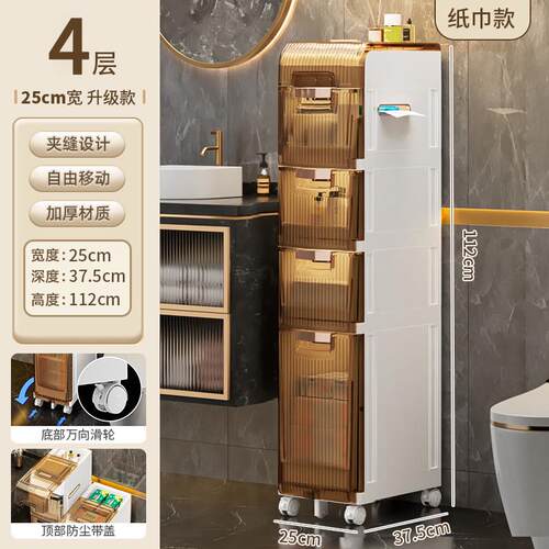 bc10夹缝收纳柜抽屉式卫生间超窄缝隙边柜塑料储物柜子浴室防水置
