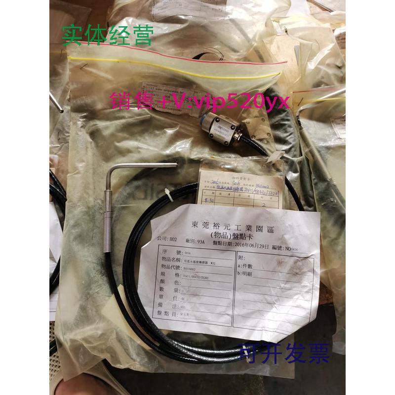 现货供应瓦锡兰溫度傳感器W32TE471/TE432/TE201JAEGER0051D04003