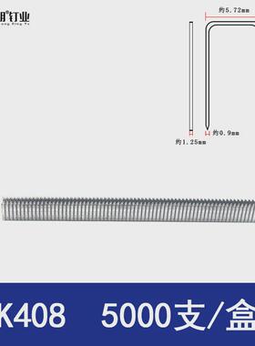 不锈钢高碳钢尖脚钉金刚网码钉425K户外编藤家具K410K413K416K419