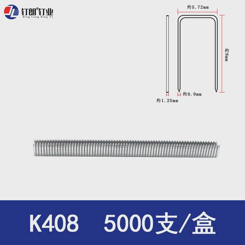 不锈钢高碳钢尖脚钉金刚网码钉425K户外编藤家具K410K413K416K419