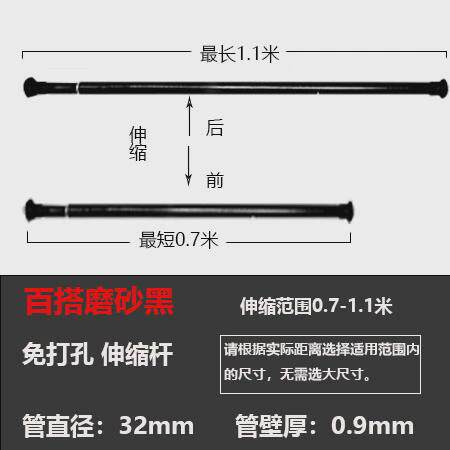 A947免打孔窗帘杆卧室客厅单杆挂钩黑色伸缩杆阳台晾衣杆浴帘杆罗