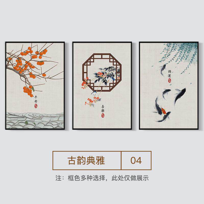 新中式客厅装饰画中国水彩三联画餐厅田园风沙发背景墙壁后面挂画