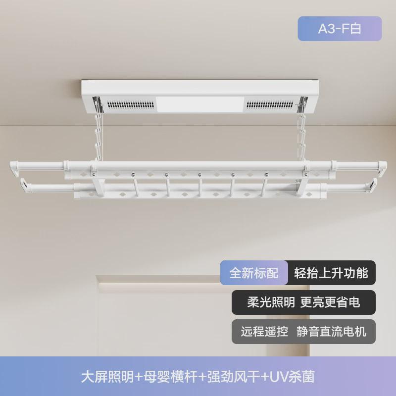 金贵夫人电动晾衣架迷你侧装伸缩小尺寸横向自动遥控升降智能阳台