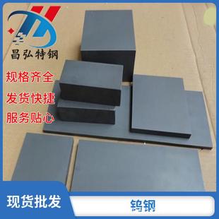 现货供应高强度yg15硬质合金yg15钨钢高韧性耐冲压yg15钨钢