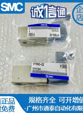 热销smc原装vy1100-01-02-101n-f-x30vex1133-01-bgvy1b00-100-x3