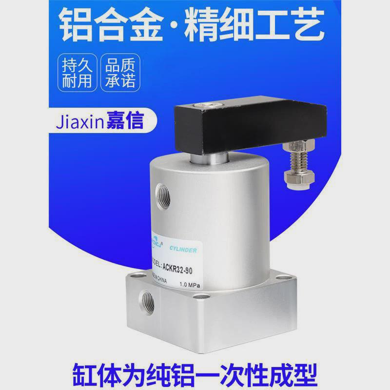 气动旋转气缸90度小型左右旋转下压夹紧气缸SRC25/32/40/50X90-RL