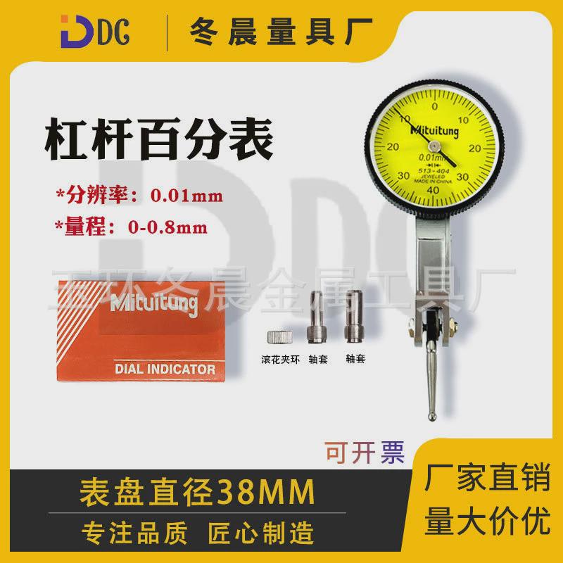 杠杆百分表头千分表一套高精度0-0.8mm百分表小校表磁力表座包邮