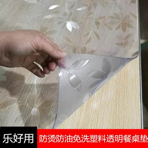 菊花纹磨砂水晶板塑料软皮PVC软胶板桌布透明软玻璃工作台桌垫