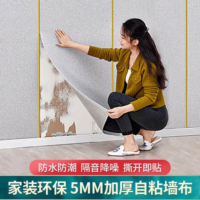 亚麻墙布电视背景墙装饰软包房间床头布置加厚自粘卧室壁布墙贴纸,家居饰品,软装墙贴,淘宝优惠券,粉丝福利购,淘宝优惠卷