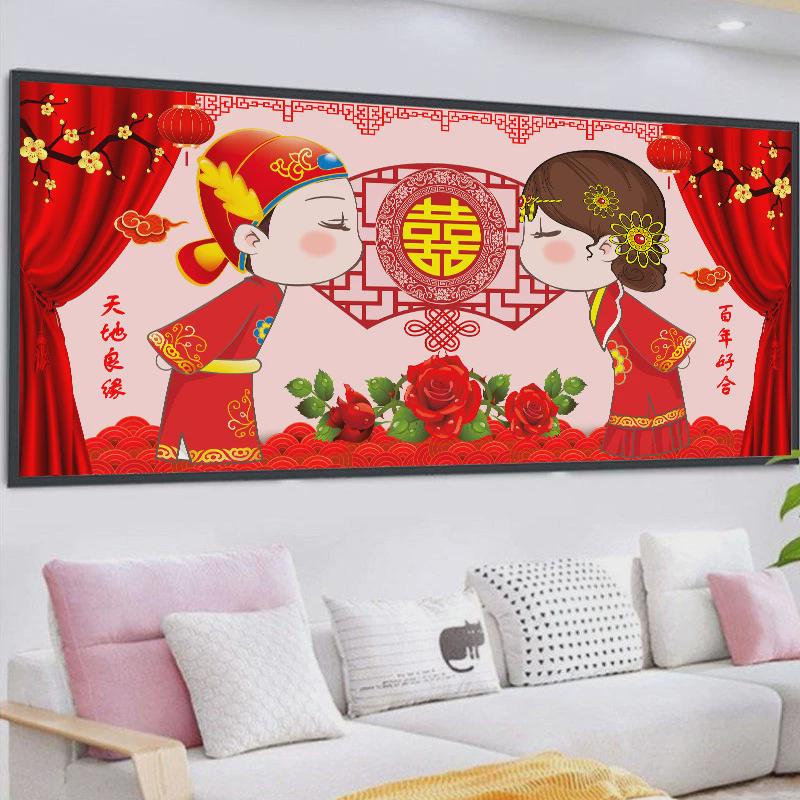 a6l结婚款婚房系列百喜图十字绣2023新款自己线绣2022婚庆客厅新