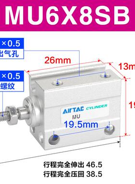 亚德客mu系列多位置气缸安装mu6x4/6/8/10/15/20/25/30/s/b/sb