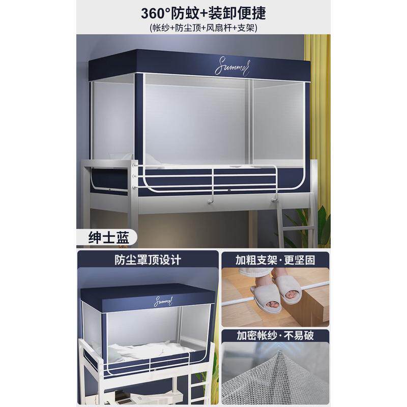 a6l透明学生宿舍蚊帐上下铺三四学校单人寝室支架一体式通用