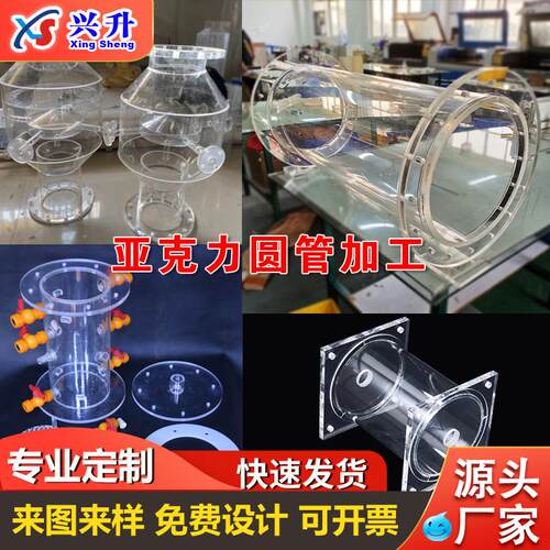 批发零售打孔透明亚克力管有机玻璃圆管激光封底制作攻牙法兰