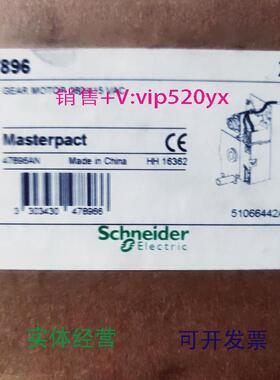 现货供应施耐德47896MCH380/415VACMT/NW/MTZ/MVS储能电机800－63
