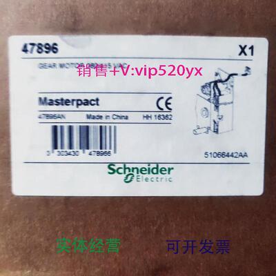 现货供应施耐德47896MCH380/415VACMT/NW/MTZ/MVS储能电机800－63