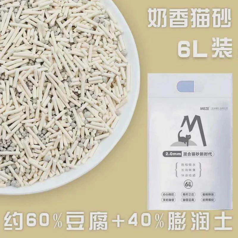 热销豆腐猫砂混合猫砂抑臭结舍猫沙子6l猫咪用品可批发猫团