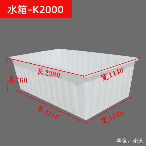 0lwh加厚牛筋塑料水箱长方形大容量水产养殖养鱼盆周龟槽储水桶养
