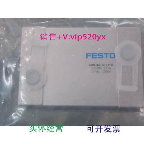 现货供应全新FESTO费斯托紧凑型气缸ADN-40-30-I-P-A订货号536304