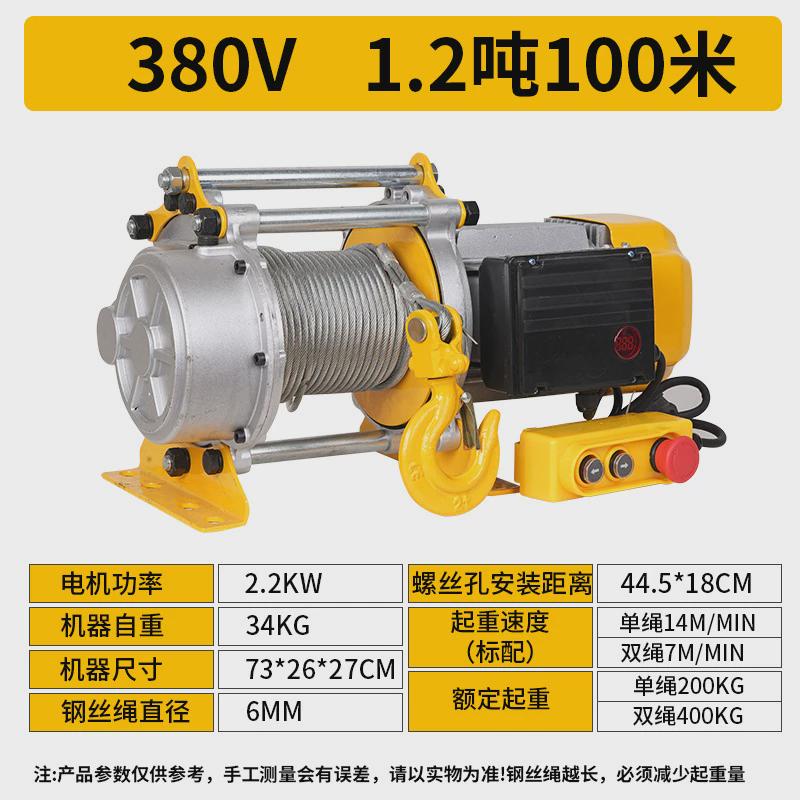 吊机铝壳提升机家用升降多功能起重葫芦卷扬机建筑装修上料起重机