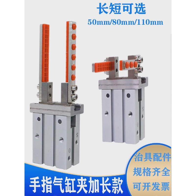 机械手治具配件6DL/20D手指气缸加长夹头平行支架带硅胶抱夹外撑,标准件/零部件/工业耗材,其他气动元件,淘宝优惠券,粉丝福利购,淘宝优惠卷